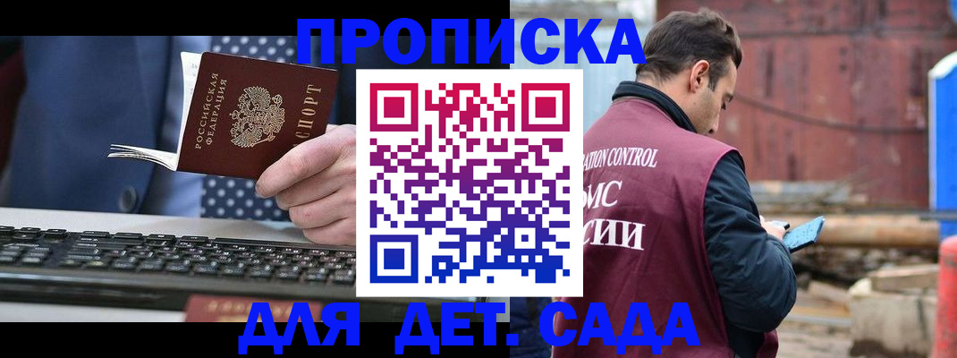 временная регистрация адрес в Азнакаево