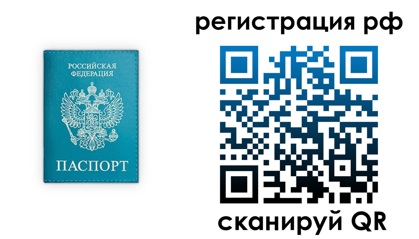 прописка ребенка в Азнакаево