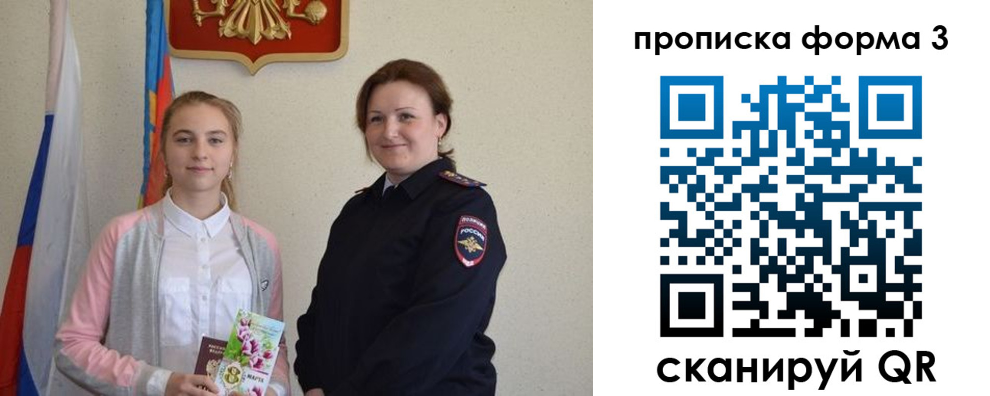 прописка от собственника в Азнакаево