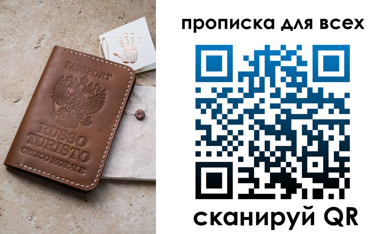 временная регистрация купить в Азнакаево