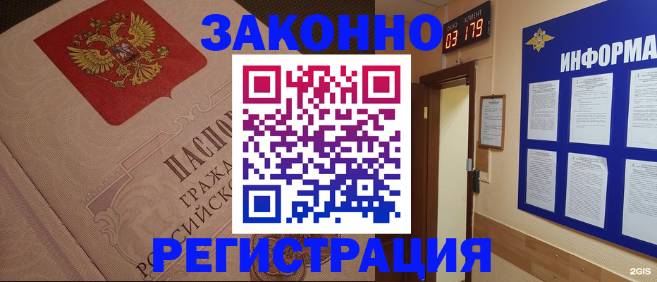 прописка иностранных граждан в Азнакаево