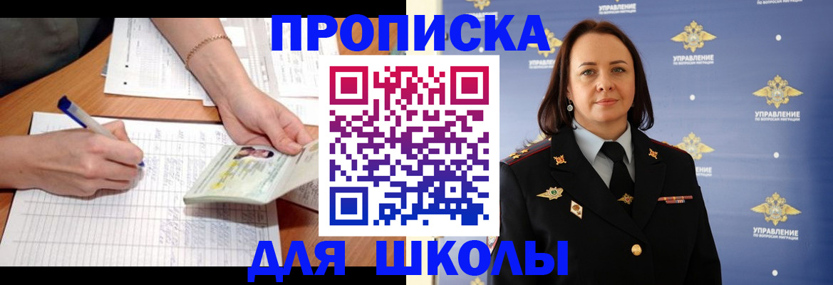 временная регистрация купить в Азнакаево