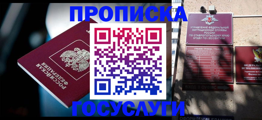 временная регистрация купить в Азнакаево