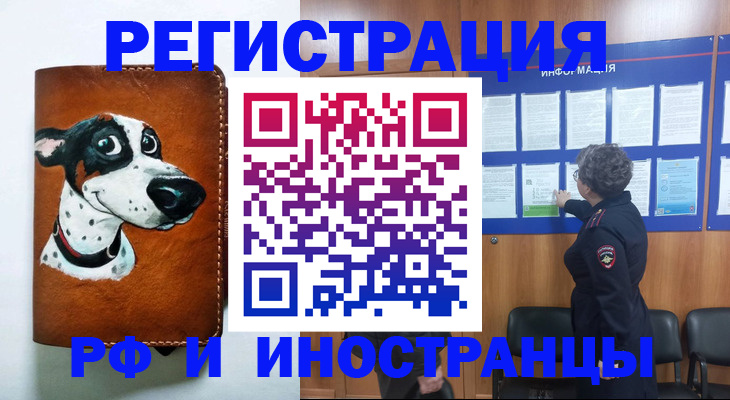 временная регистрация законно в Азнакаево