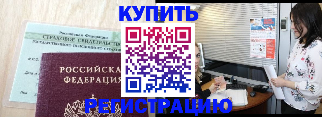 временная регистрация для школы в Азнакаево