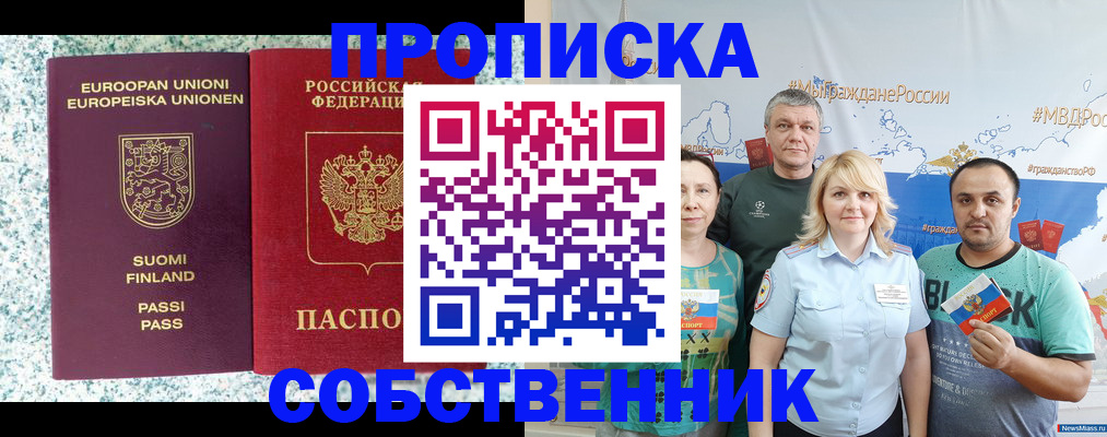 прописка для военкомата в Азнакаево